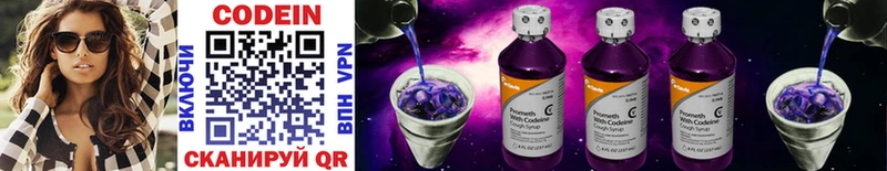блэк спрут рабочий сайт  где найти   Оханск  Кодеиновый сироп Lean напиток Lean (лин) 