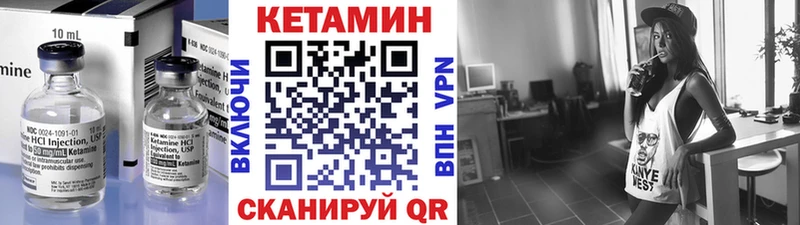 Кетамин VHQ  Оханск 