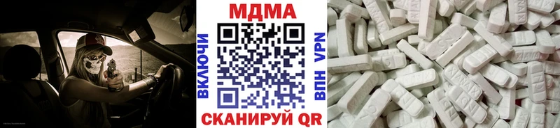 МДМА кристаллы  Оханск 