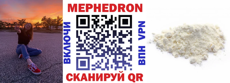 МЯУ-МЯУ кристаллы Оханск