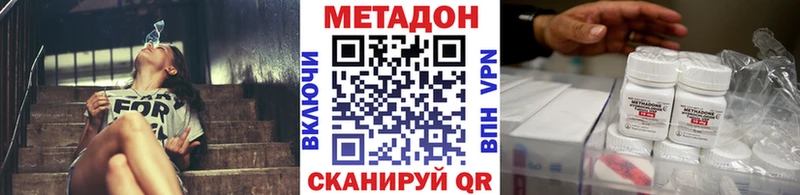 МЕТАДОН кристалл  OMG онион  Оханск 
